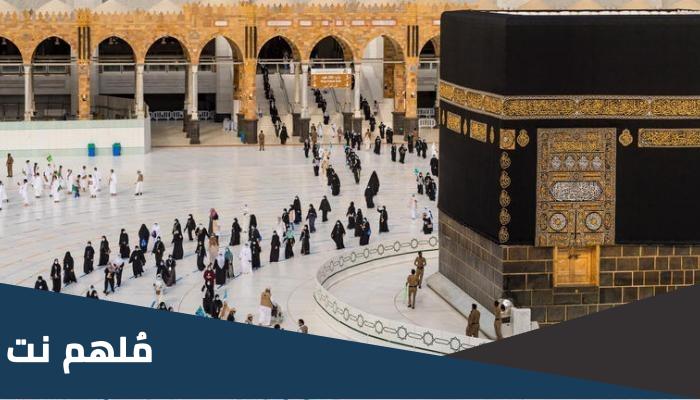 متى موعد فتح العمرة بعد الحج 2023