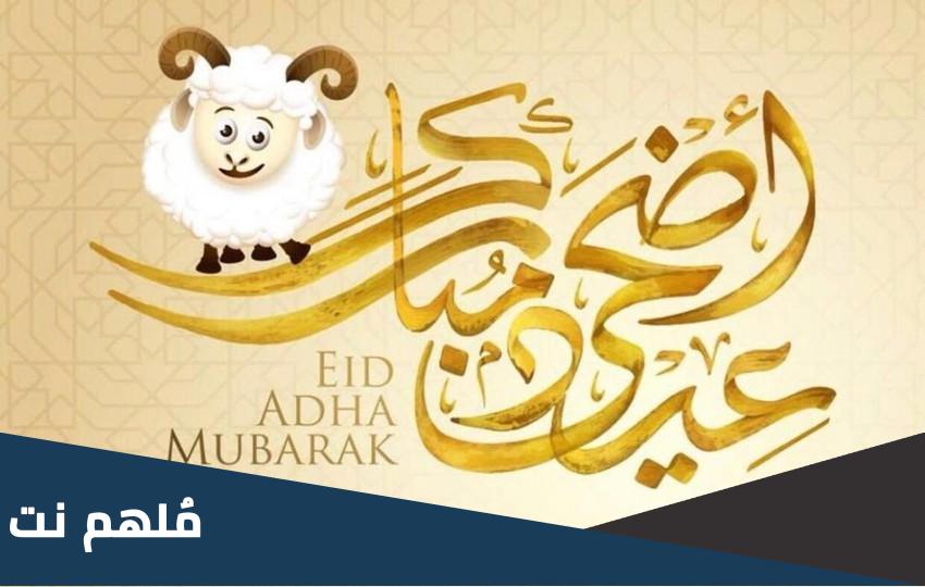 متى يصادف يوم عرفه في المانيا