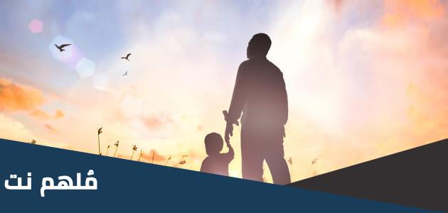 متى يوم الاب العالمي في السعودية