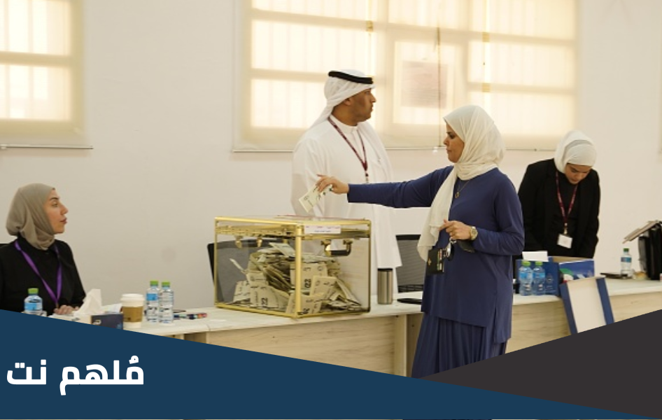 مشرف اي دائره انتخابيه في الكويت
