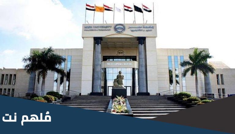 مصاريف جامعة مصر للعلوم والتكنولوجيا 2023