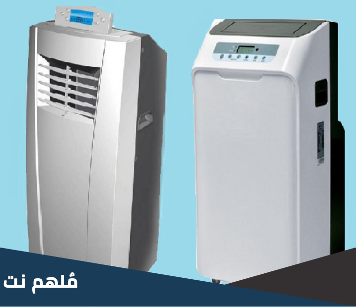 مكيف فريون متنقل للبيع في مصر