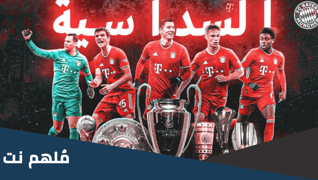 من حقق السداسية غير برشلونة