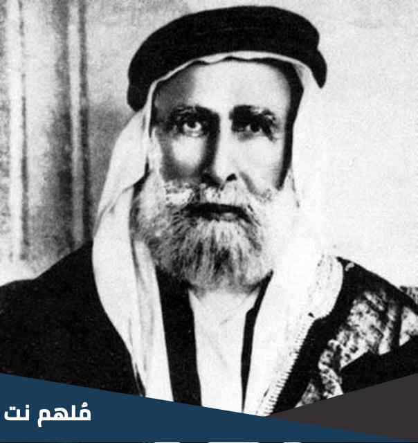 من هم الاشراف في الاردن