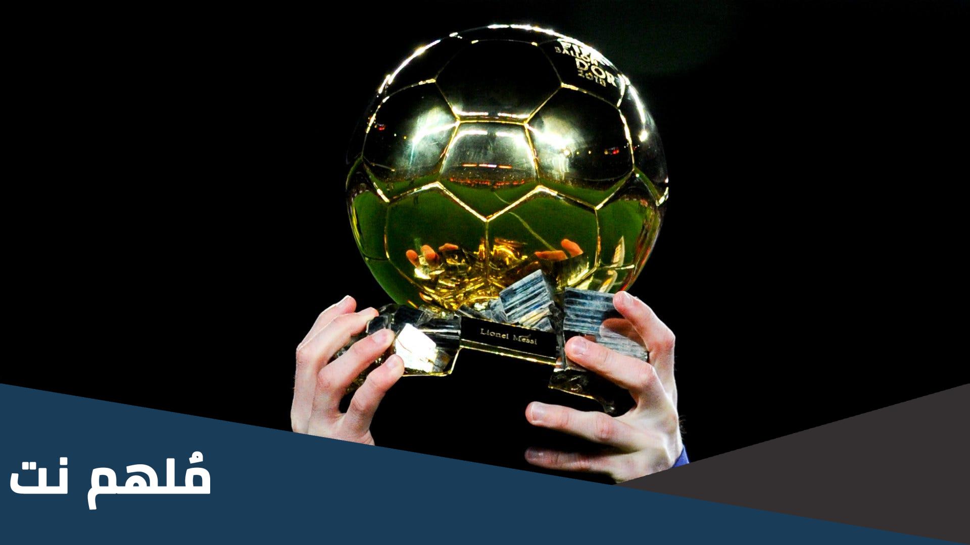 من هم المرشحين للكرة الذهبية 2023