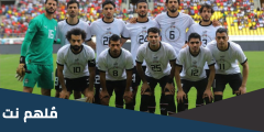 من هم المستبعدين من قائمة منتخب مصر