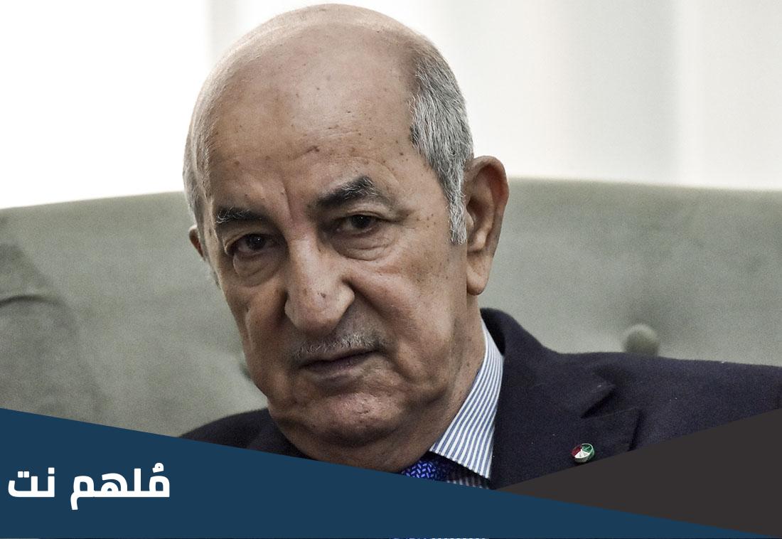 من هو ابن الرئيس الجزائري عبد المجيد تبون