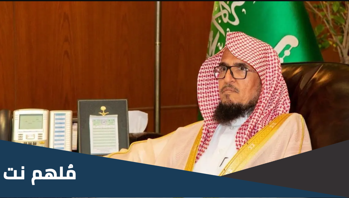 من هو الدكتور يوسف بن محمد بن سعيد