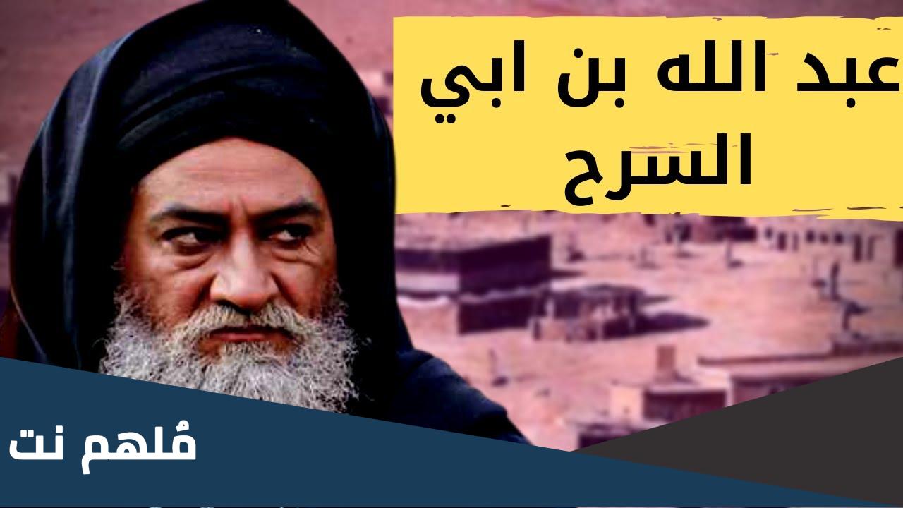 من هو الصحابي الذي أسلم ثم ارتد ثم أسلم
