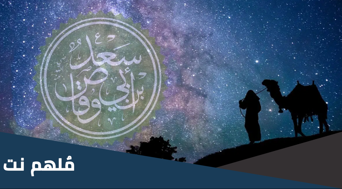 من هو الصحابي الذي افتداه الرسول