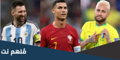 من هو اللاعب الذي لعب مع ميسي ورونالدو ونيمار