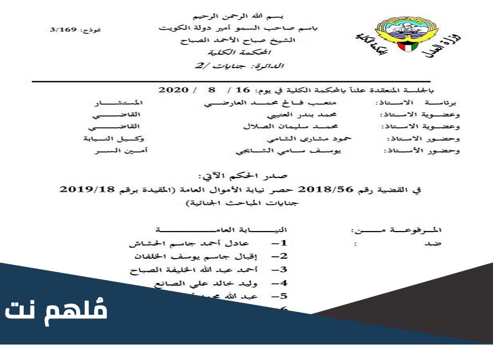 من هو عادل الحشاش وتفاصيل قضيته