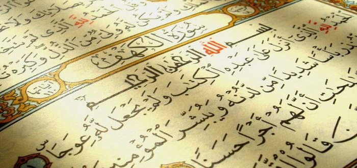 من هو فتى موسى في سورة الكهف