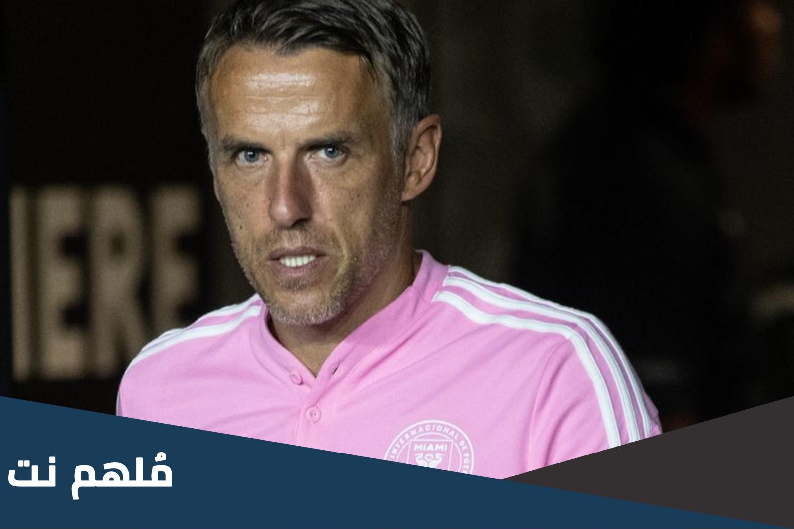 من هو فيل نيفيل مدرب انتر ميامي