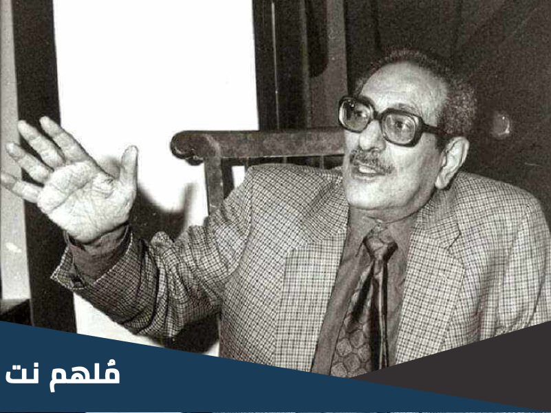 من هو مؤلف مسرحية شاهد ماشفش حاجة