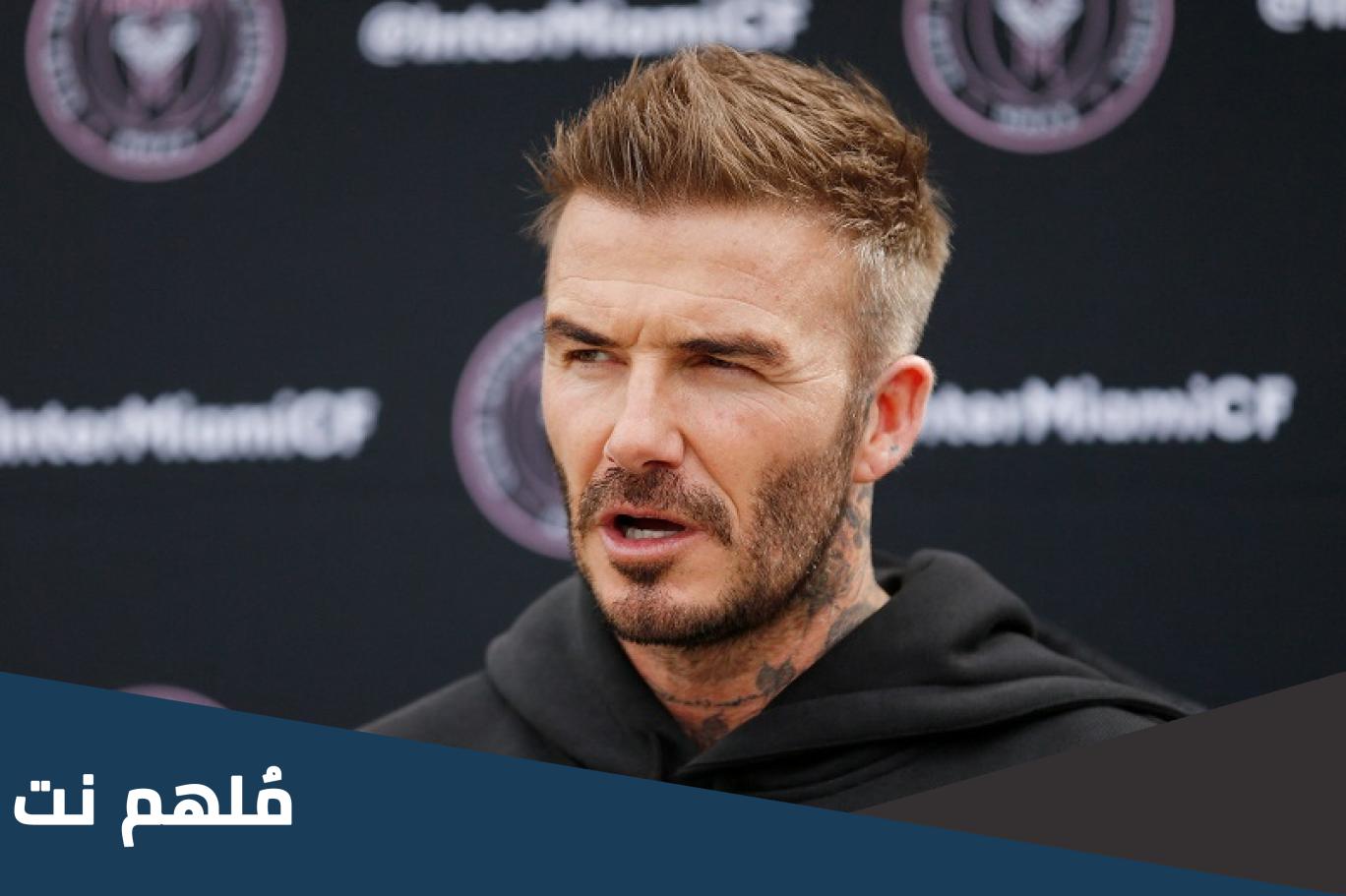 من هو مالك فريق انتر ميامي