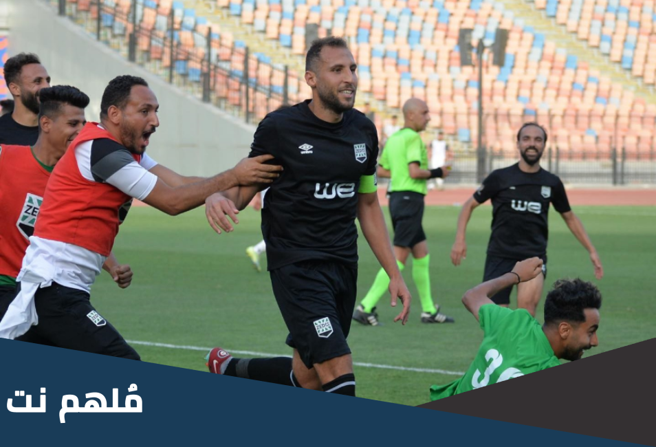 من هو نادي زد الصاعد حديثًا إلى الدوري المصري