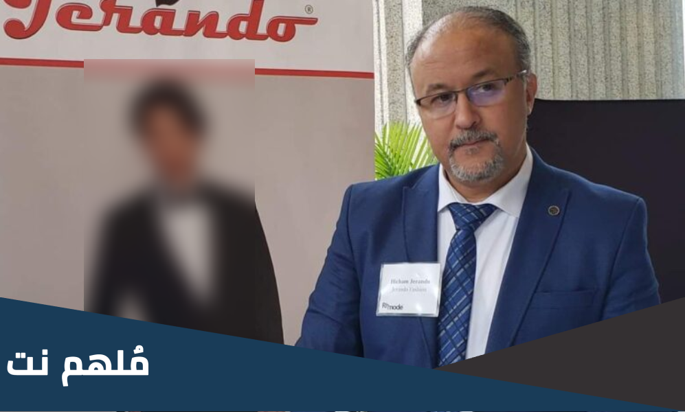 من هو هشام جراندو ويكيبيديا