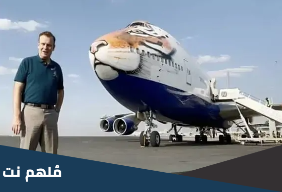 من هو هيميش هاردينغ ويكيبيديا الملياردير البريطاني