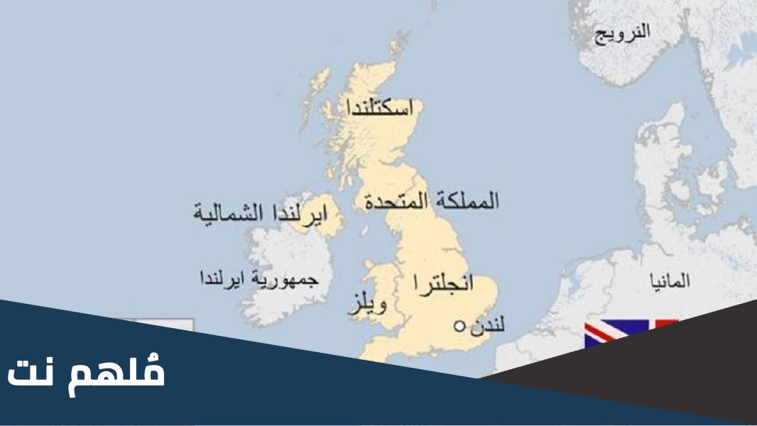 من هي الدولة التي حكمت العالم مرتين