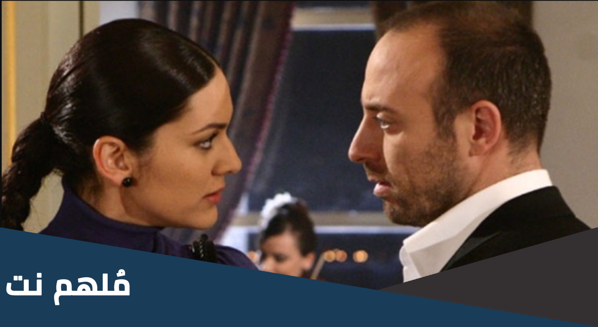 من هي بطلة مسلسل ويبقى الحب