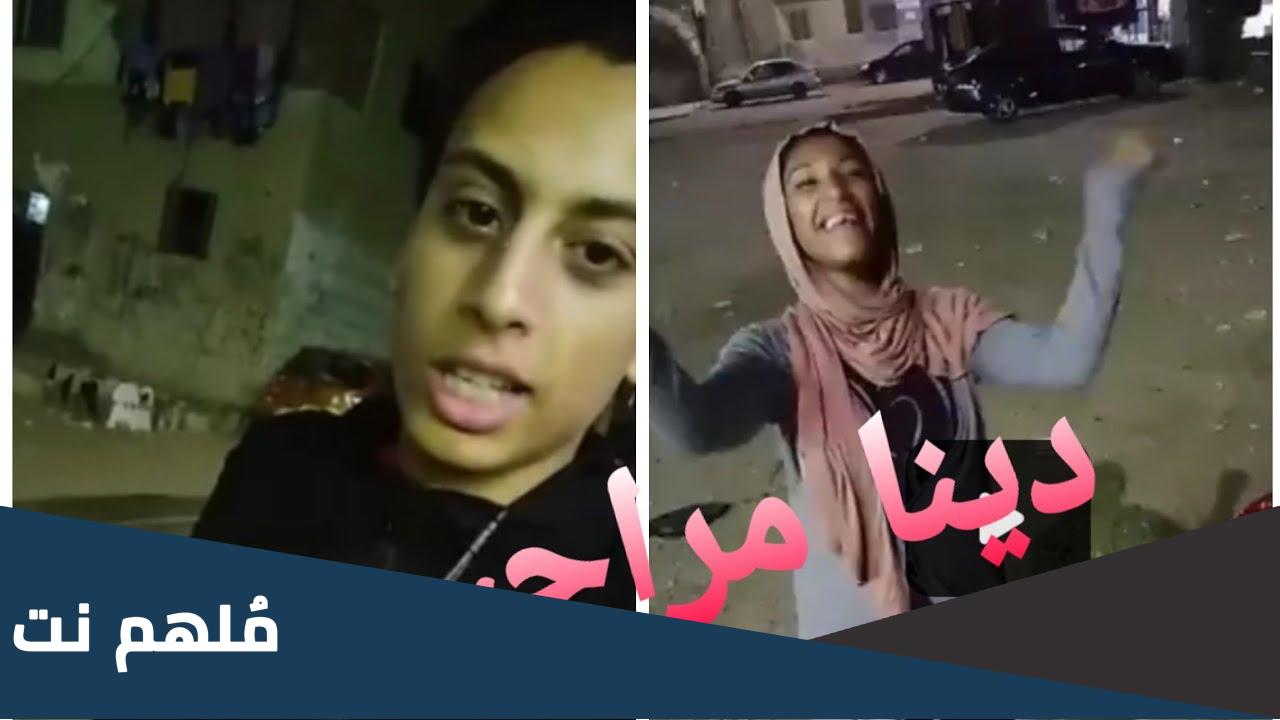 من هي دينا مراجيح