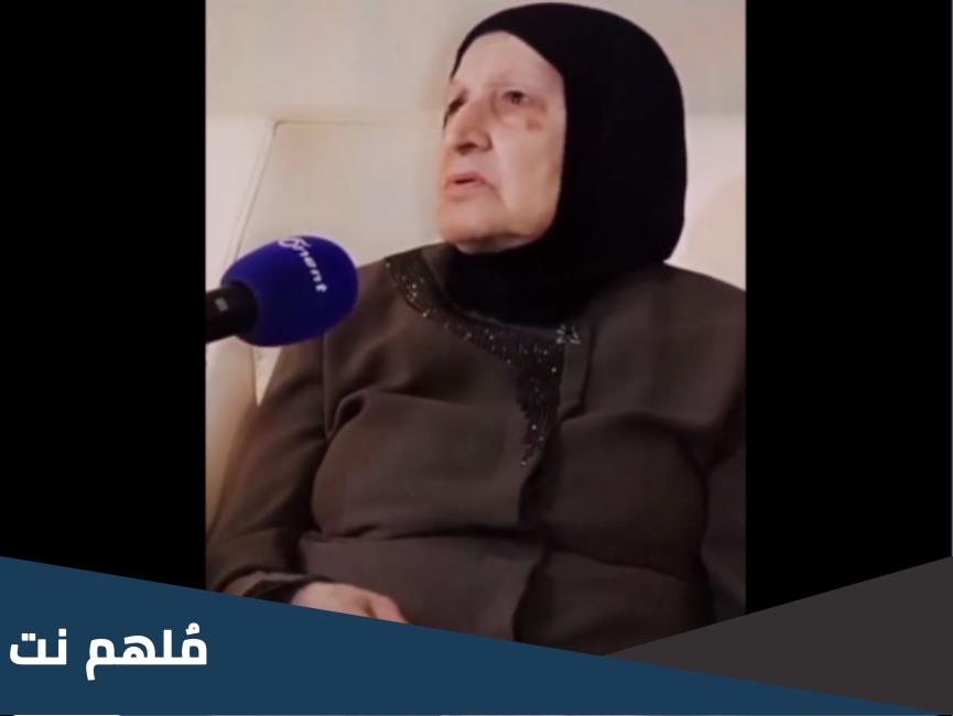 من هي فاطمة منير الملاح