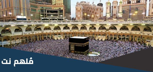 من يذهب للحج دون تصريح من الجهات المختصة