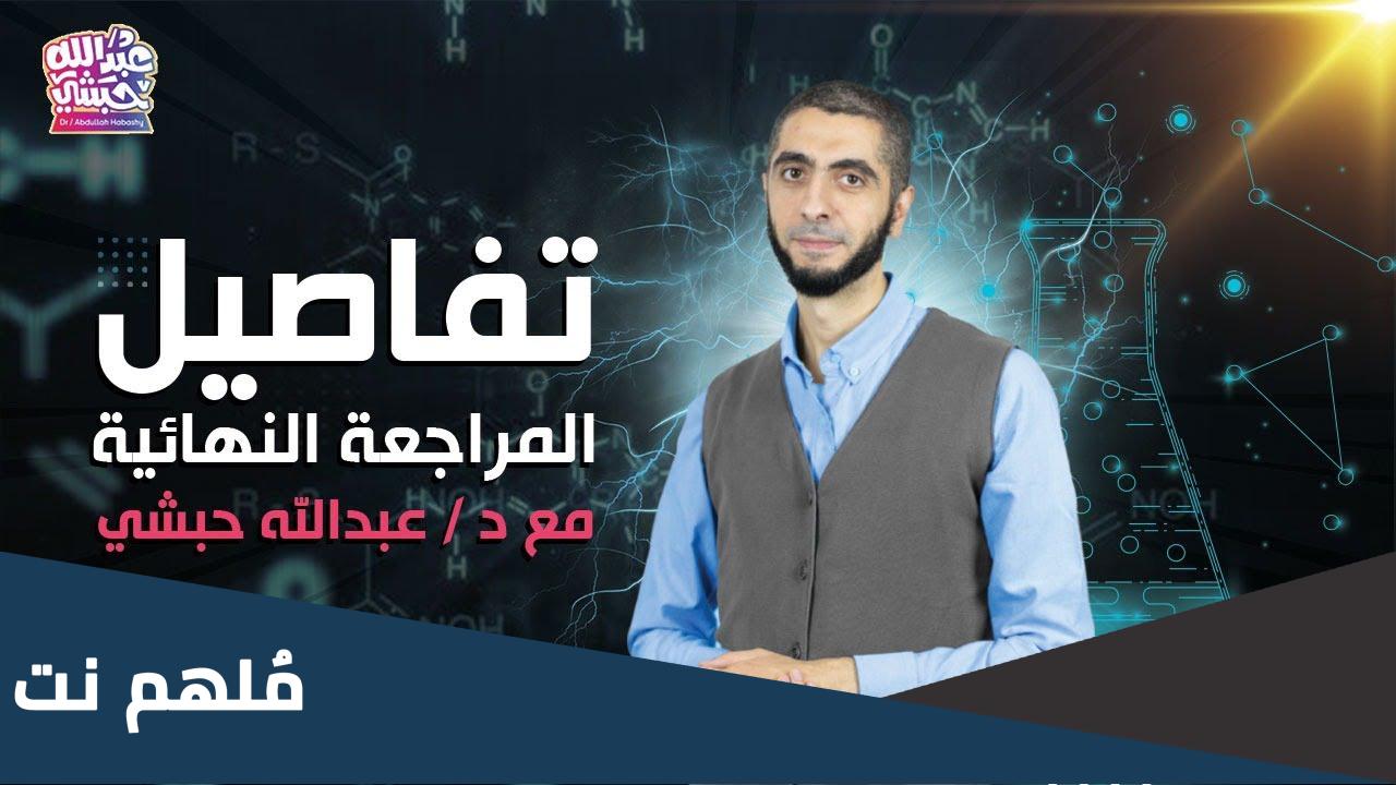 منصة عبدالله الحبشي تسجيل الدخول