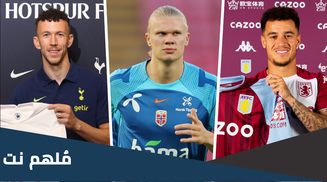 موعد الانتقالات الصيفية 2023 في أوروبا