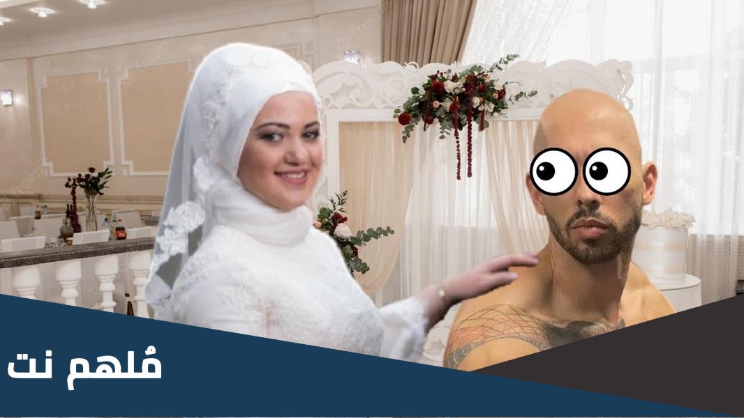 هل أندرو تيت متزوج