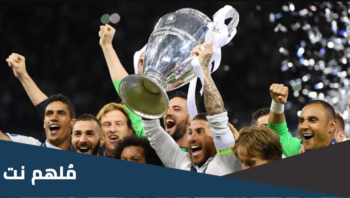 هل حقق ريال مدريد الثلاثية