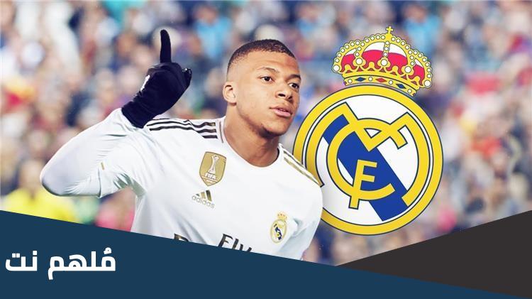 هل كيليان مبابي ينتقل الى ريال مدريد