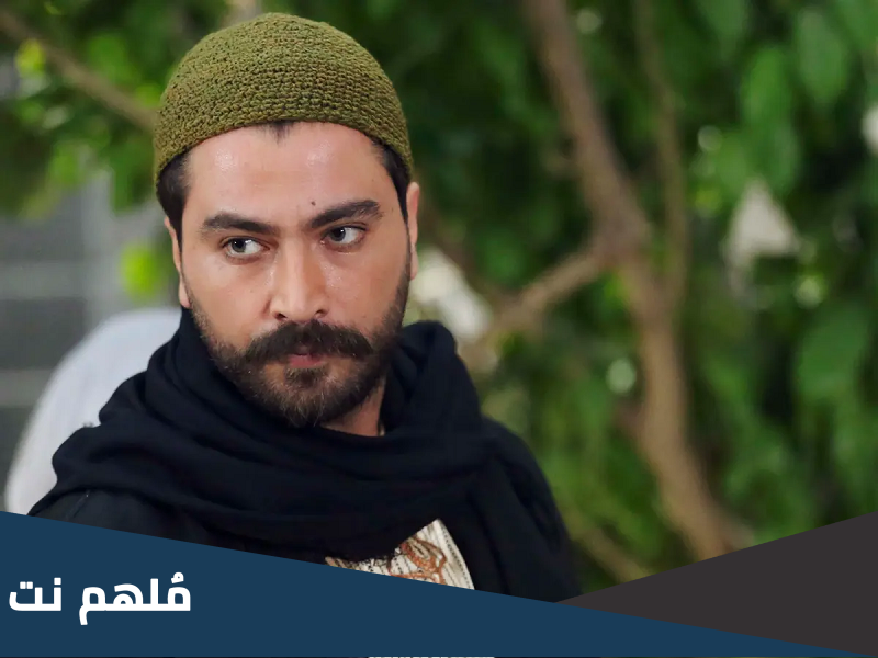 هل محمد خير الجراح خال معتصم النهار