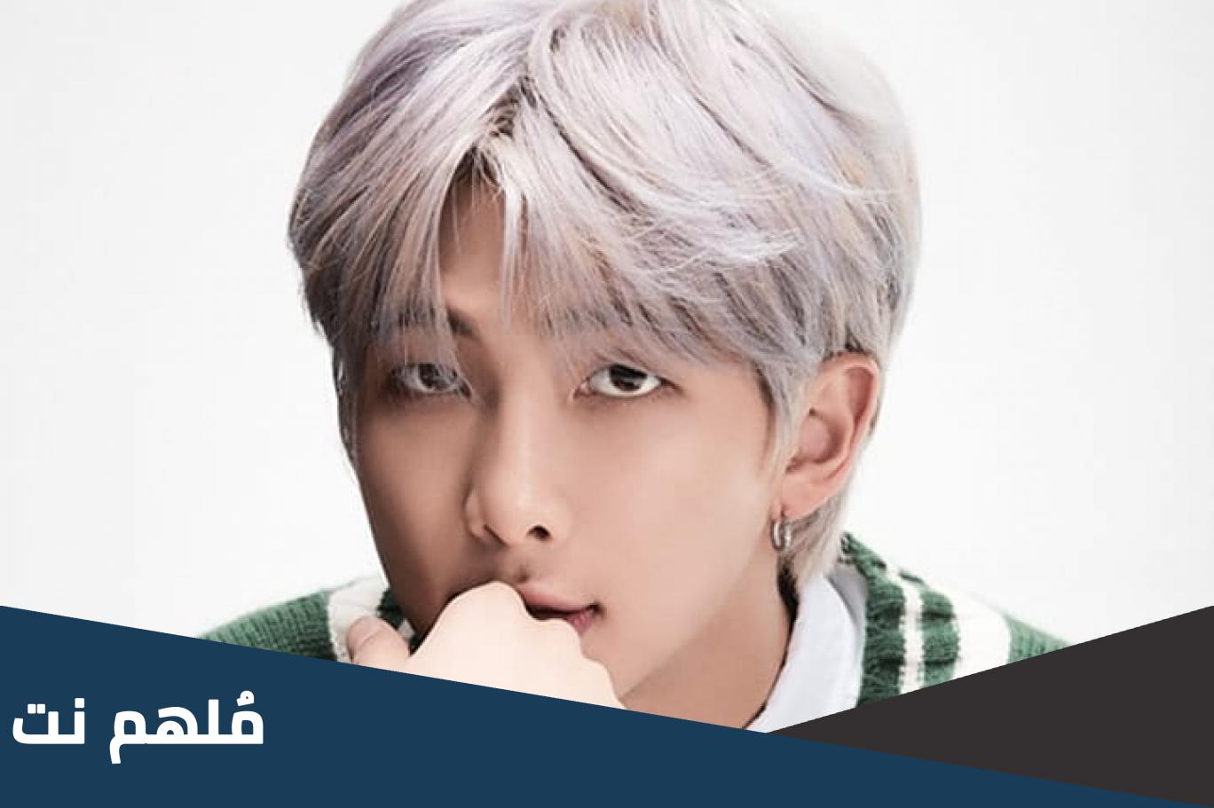 هل نامجون متزوج