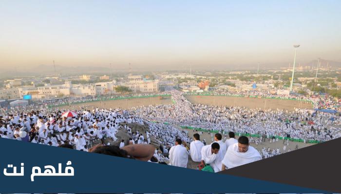 ما هو وقت عشية عرفة لغير الحاج