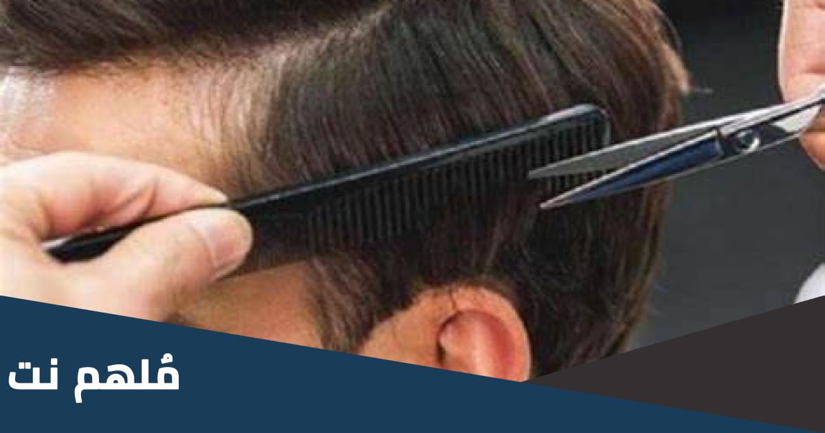 هل يجوز حلق الشعر في العشر الأوائل من ذي الحجة لغير الحاج