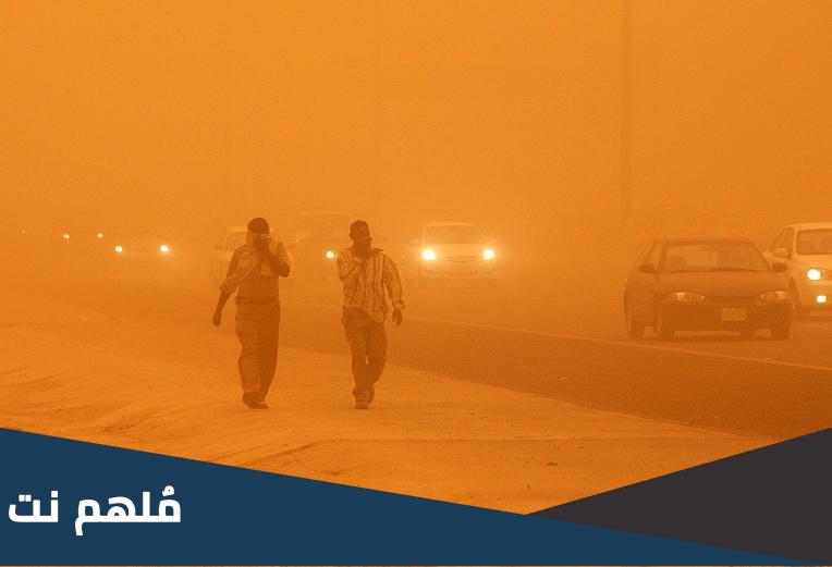 هل يوجد تراب في الجو اليوم