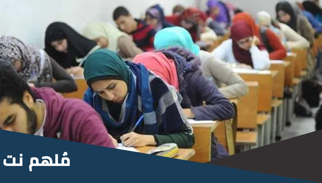 هل يوجد درجات رأفة في الثانوية العامة 2023
