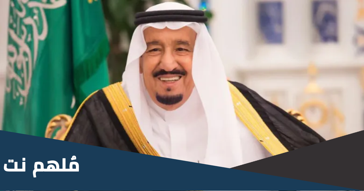 هل يوجد مكرمة عيد الأضحى