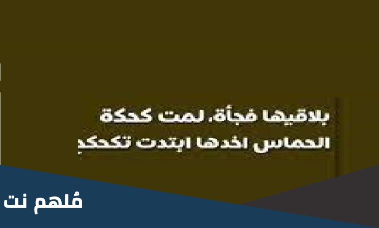 يعني اي ابتدت تكحكح