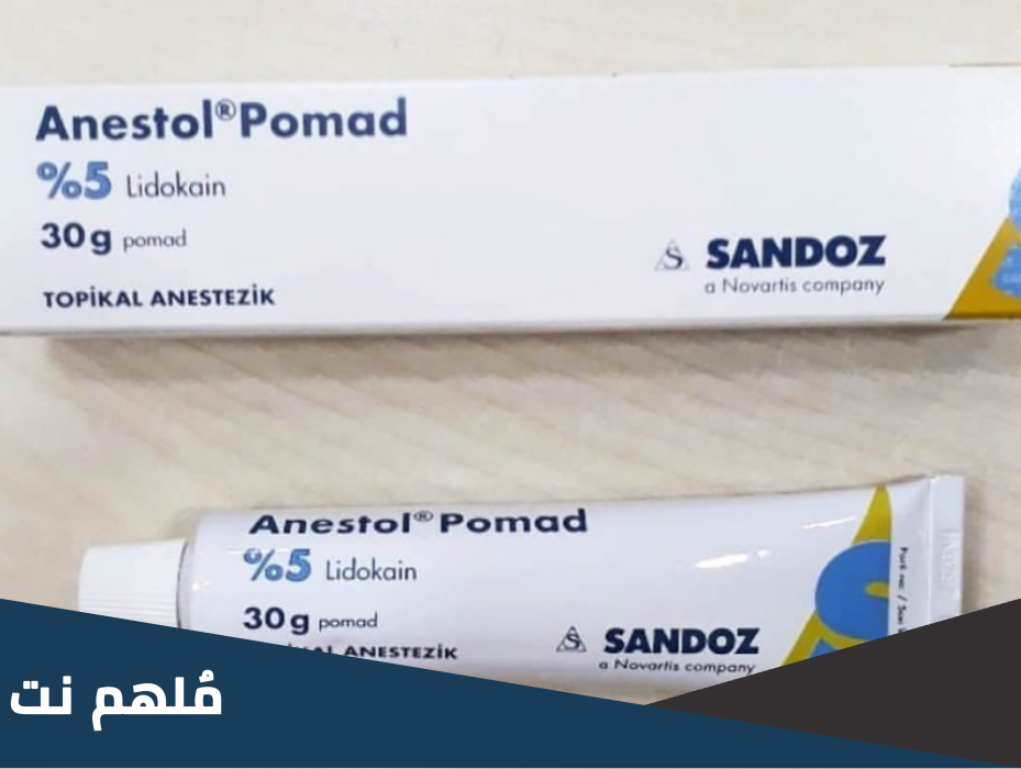anestol 5 merhem لماذا يستخدم