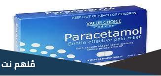 paracetamol لماذا يستخدم