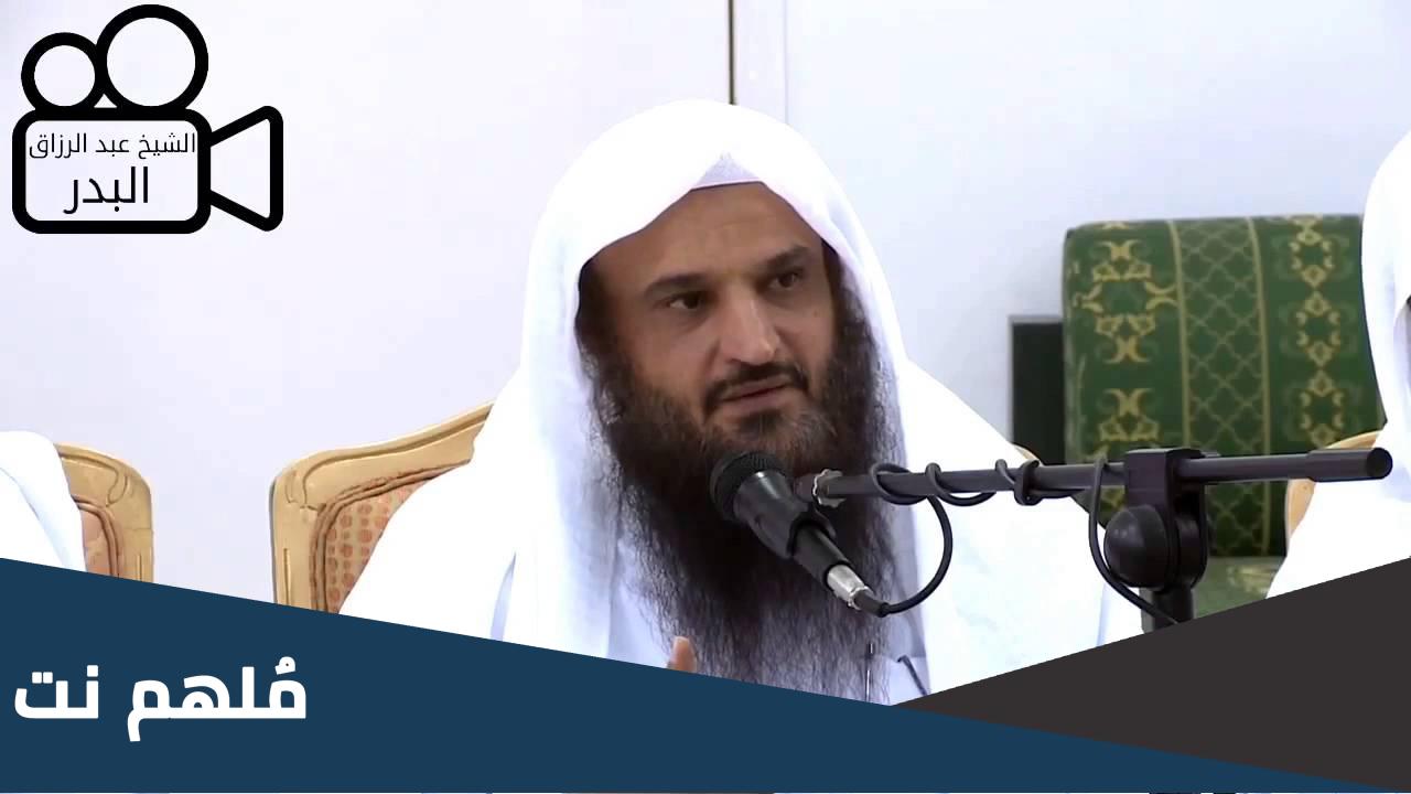 الشيخ عبد الرزاق البدر ويكيبيديا