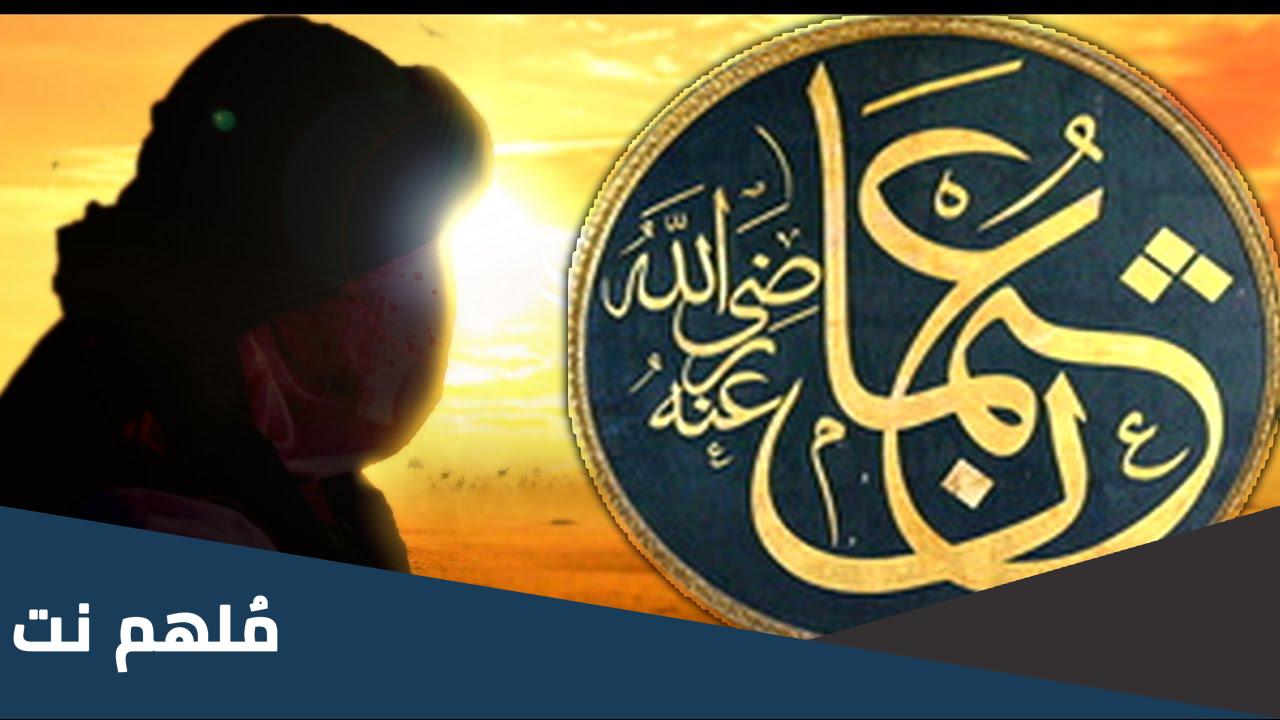 الكلمه التي سقطت عليها دم عثمان بن عفان