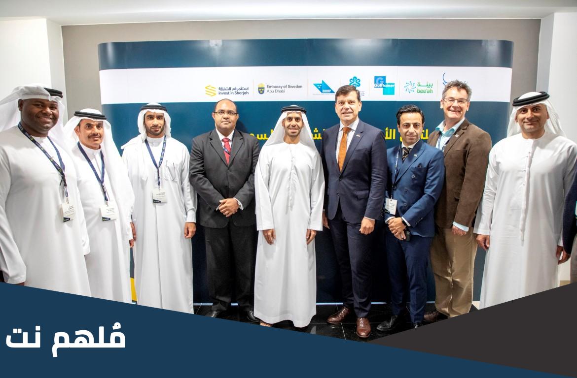 المنتجات السويدية في الامارات