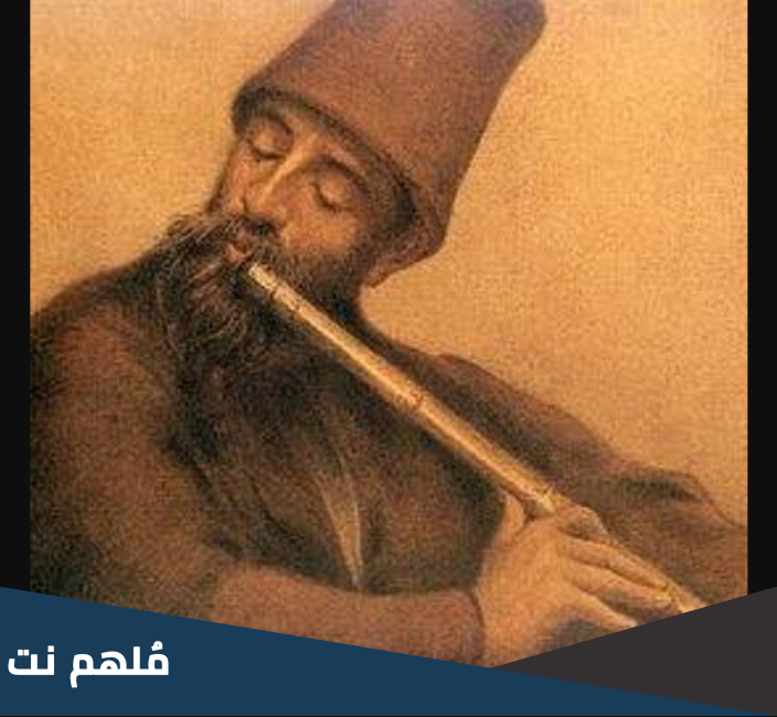 اول من اشتهر في العرب باستعمال الناي