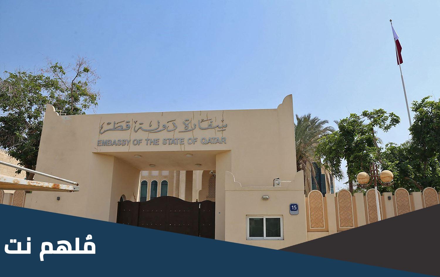 اين تقع السفارة الاماراتية في قطر