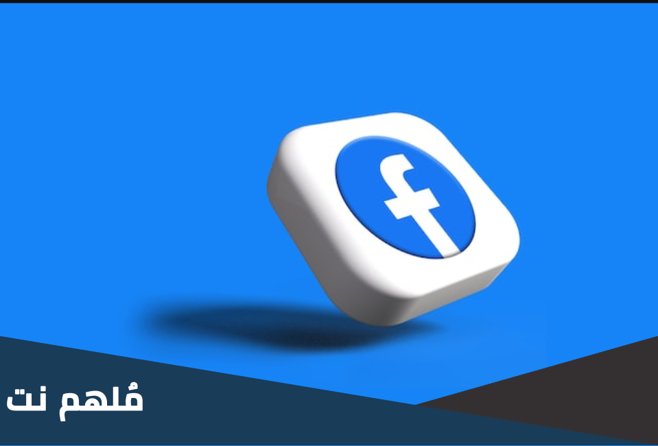 تم تعطيل حسابك على فيسبوك لأنه لم يتبع معايير مجتمعنا. لقد راجعنا هذا القرار من قبل ولا يمكن إلغاؤه