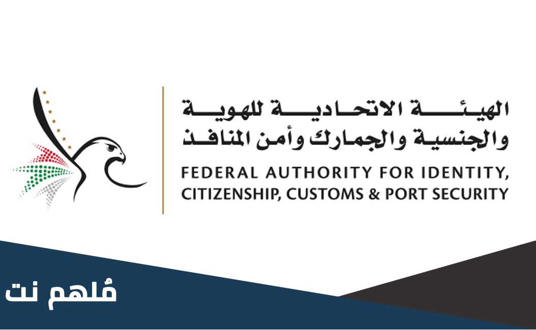 طريقة الحصول على اقامة الكوارث في الامارات للسودانيين